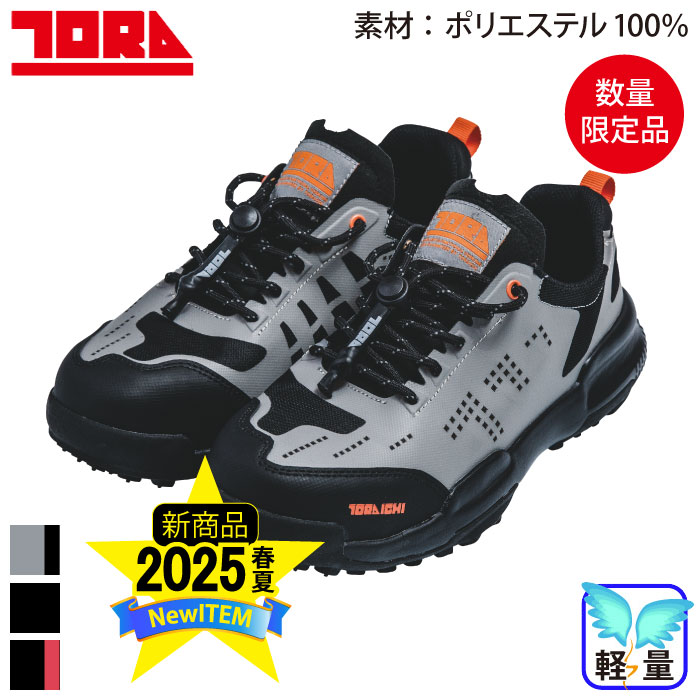 寅壱【安全靴】の商品一覧 | 作業服・作業着やユニフォームなら