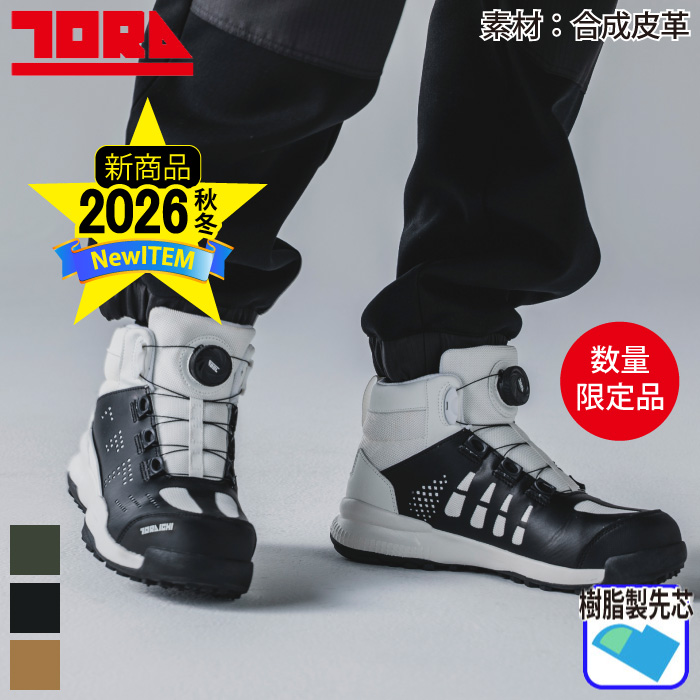 ⭐︎激レア寅壱安全靴サイズ⭐︎ 寅壱【安全靴】の商品一覧 | 作業服・作業着やユニフォームなら