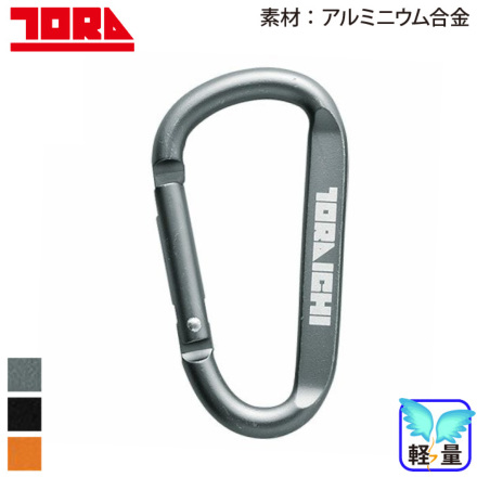 寅壱] 0331-951 カラビナ ☆2025春夏/新商品☆