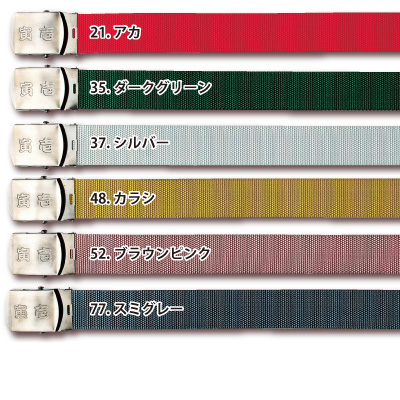 寅壱] 0935-934 5型ベルト(ローラー式) | 作業服・作業着や