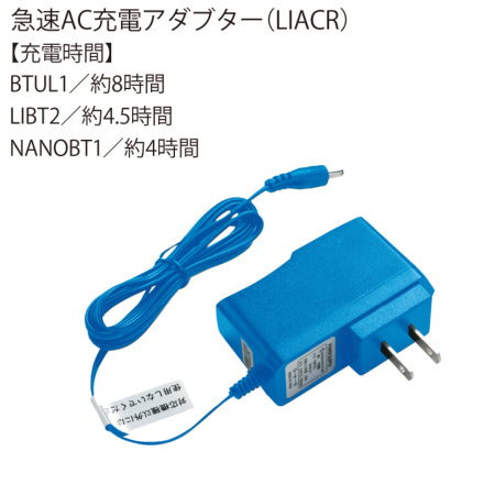 寅壱] 1071-802 パワーファン対応バッテリーセット（充電アダプター