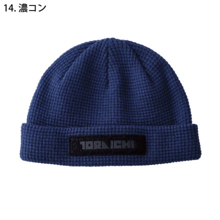 早い者勝ち ニット帽 寅壱] 4818-912 ニットキャップ ☆2025-26秋冬/限定☆