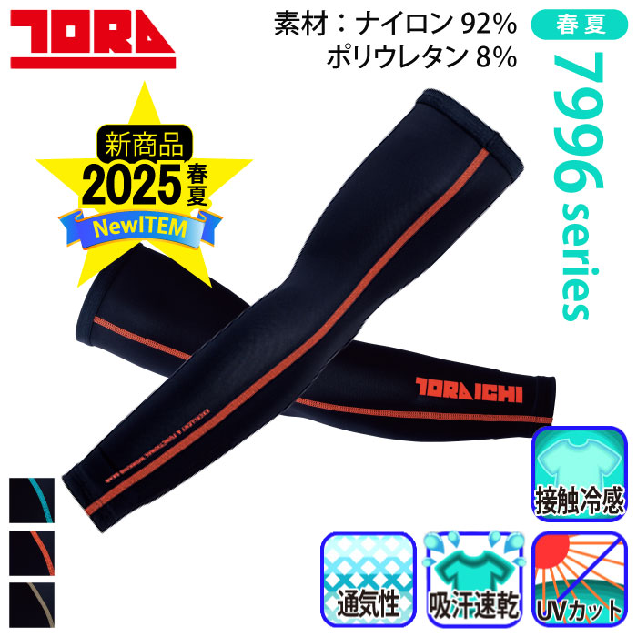 �Ј� 7996-947 �o���G�[�V����