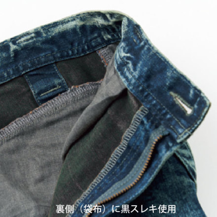 寅壱] 8920-124 デニム作業服 【上下セット】※選べるパンツ