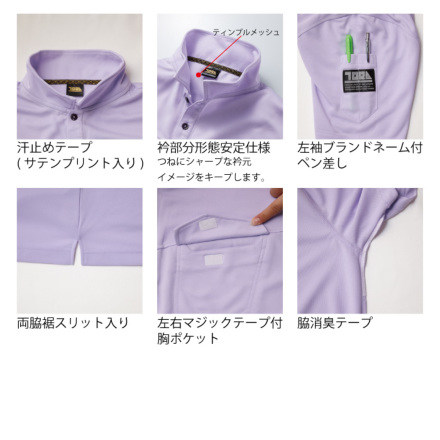 寅壱] 1015-621 ミニ襟半袖ポロシャツ