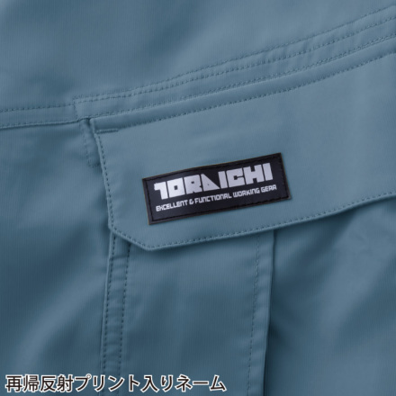 寅壱] 1213-235 カーゴジョガーパンツ ☆2025春夏/新商品☆