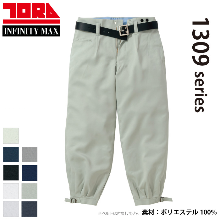 tanico★2点おまとめ 作業服 TORAICHI 寅壱 トライチ デニムニッカスボン 8922-406