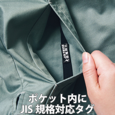 寅壱] 2130-124 長袖ブルゾン | 作業服・作業着やユニフォームなら
