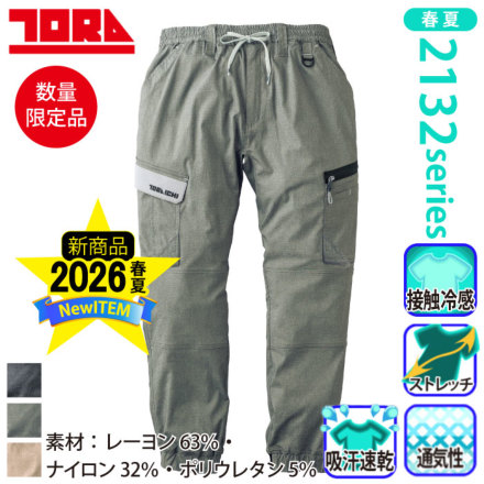 �Ј� 2132-235 �o���G�[�V����