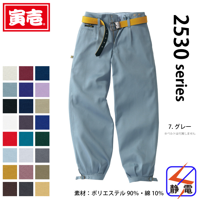 寅壱] 2530-414 ロングニッカ