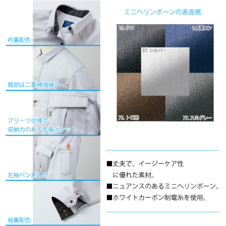 寅壱] 3920-125 長袖シャツ