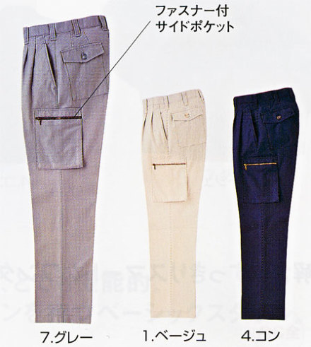 寅壱　ツータックパワー　4枚セット 寅壱 作業服 綿100% ツータックパワーパンツ 4441-207 ズボン