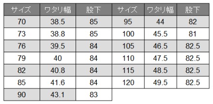 寅壱] 4441-410 超ロング八分