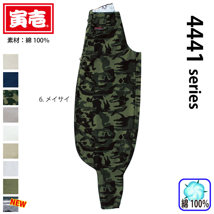 寅壱] 4441-418 超超ロング八分