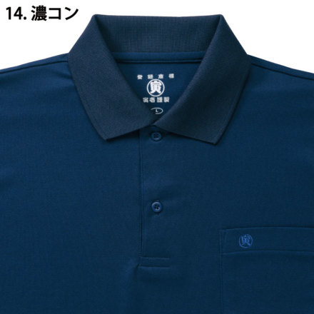 寅壱] 5656-621 半袖ポロシャツ | 作業服・作業着やユニフォームなら