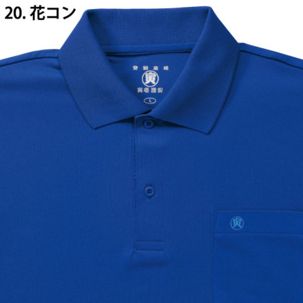 寅壱] 5563-614 長袖ポロシャツ | 作業服・作業着やユニフォーム