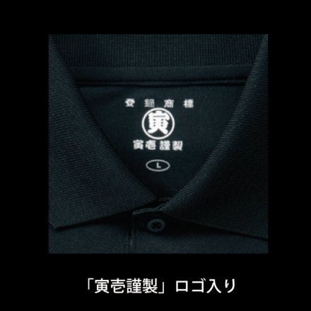 寅壱] 5656-621 半袖ポロシャツ | 作業服・作業着やユニフォーム