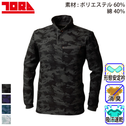 寅壱 5972 614 迷彩柄長袖ポロシャツ 長袖 作業服 作業着やユニフォームならワークランド