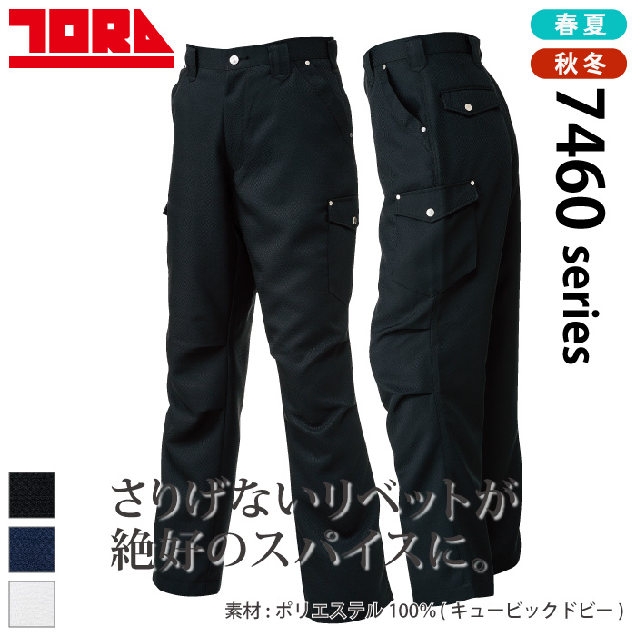 寅壱] 7460-219 カーゴパンツ