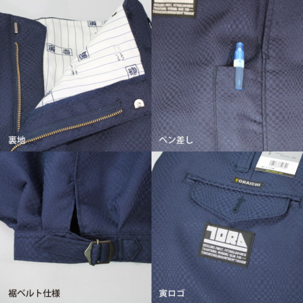 寅壱] 7460-414 ロングニッカ