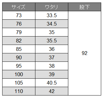 寅壱] 7760-448 細身超超ロング八分