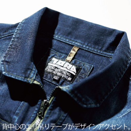 寅壱] 8830-124 デニムブルゾン | 作業服・作業着やユニフォーム