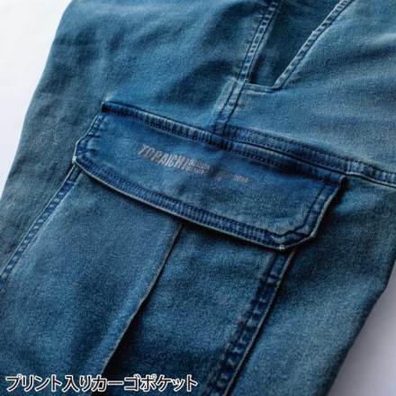 寅壱] 8890-219 デニムカーゴパンツ