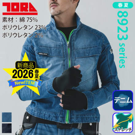 �Ј� 8923-124 �o���G�[�V����