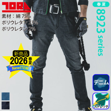 寅壱] 8923-219 デニムカーゴパンツ ☆2026春夏/新商品☆