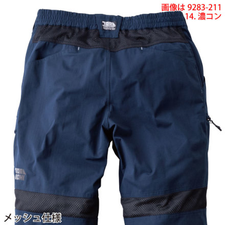 寅壱] 9283-211 ワイドカーゴ （限定カラー） ☆2025春夏/新商品☆