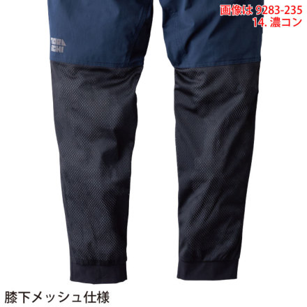 寅壱] 9283-235 カーゴジョガーパンツ （限定カラー） ☆2025春夏/新商品☆