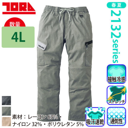 �Ј� 2132-219 �o���G�[�V����