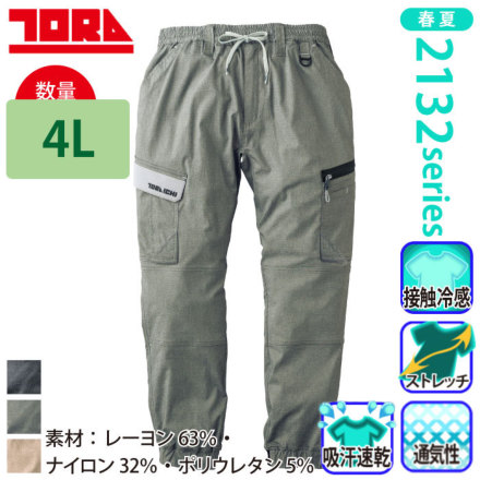 �Ј� 2132-235 �o���G�[�V����