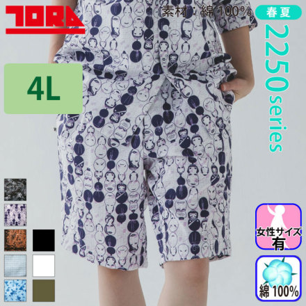 �Ј� 2250-704 �o���G�[�V����