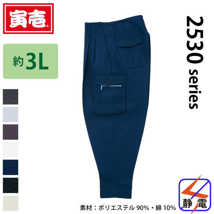 寅壱] 2530-234 高所用K-1パンツ 【大サイズ】|作業服・作業着やユニフォームならワークランド