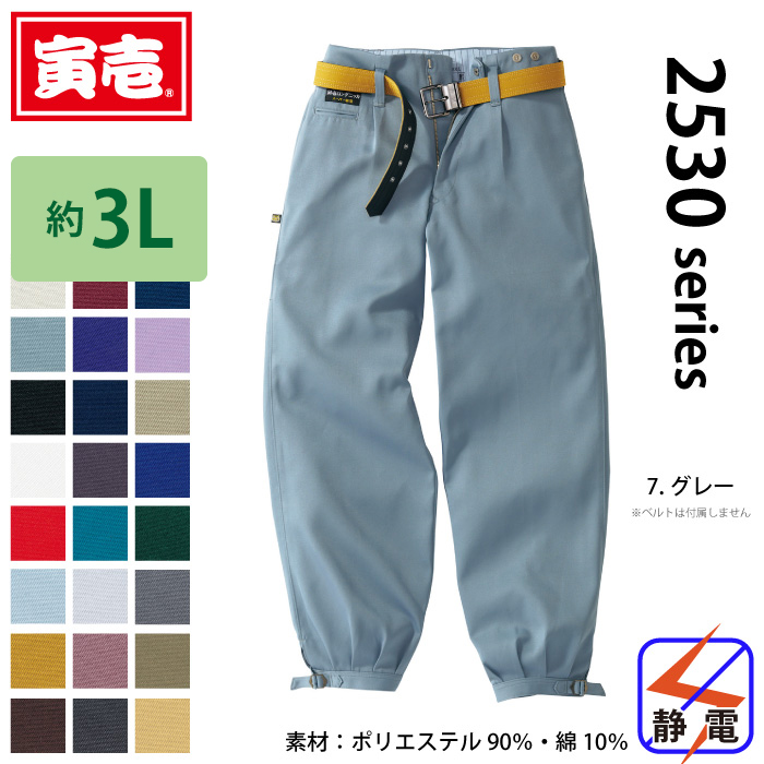 [寅壱] 2530-414 ロングニッカ 【大サイズ】|作業服・作業着やユニフォームならワークランド