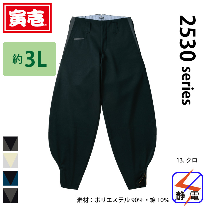 [寅壱] 2530-448 細身超超ロング八分 【大サイズ】