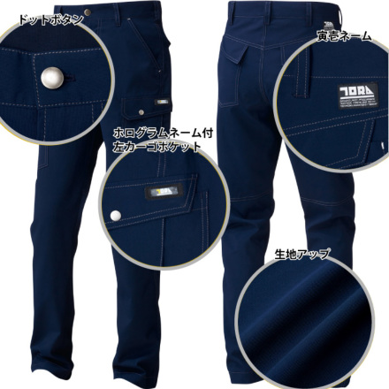 寅壱] 3301-219 カーゴパンツ 【大サイズ】