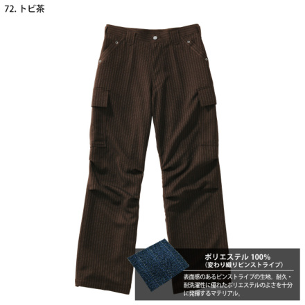 寅壱] 4309-219 カーゴパンツ 【大サイズ】