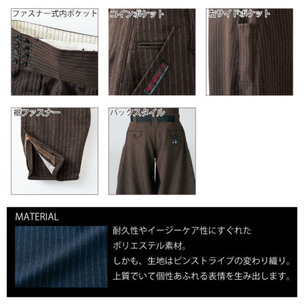 寅壱] 4309-435 超超ロング胴付八分 【大サイズ】