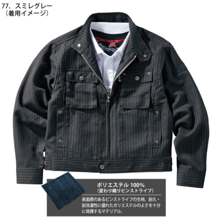 寅壱] 4309-554 ライダースジャケット 【大サイズ】