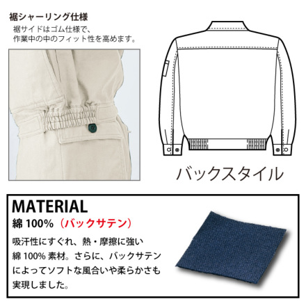 寅壱] 4442-124 長袖ブルゾン 【大サイズ】