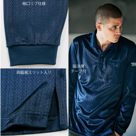 寅壱] 5563-614 長袖ポロシャツ 【大サイズ】 | 作業服・作業着や