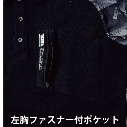 寅壱] 5916-614 長袖ポロシャツ【大サイズ】 | 作業服・作業着や