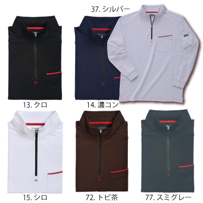 寅壱] 5960-623 ジップアップハイネックシャツ 【大サイズ】
