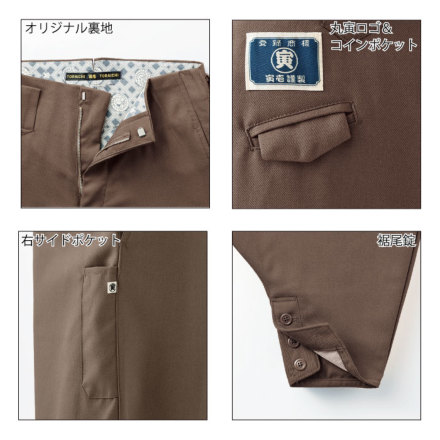 寅壱 [丸寅 ]8020-418 細身超超ロング八分 【大サイズ】