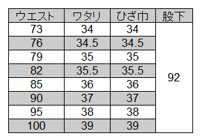 寅壱 [丸寅 ]8020-418 細身超超ロング八分 【大サイズ】