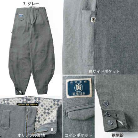 寅壱 [丸寅]夏用 8021-418 超超ロング八分 【大サイズ】