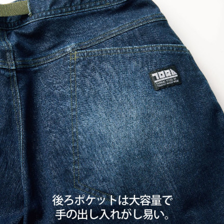 寅壱] 8830-720 デニムトラスタイルパンツ 【大サイズ】|作業服