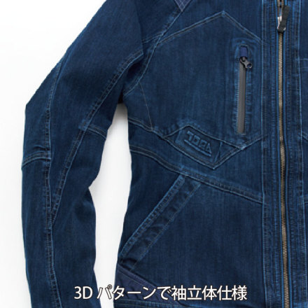 寅壱] 8910-124 デニム長袖ブルゾン 【大サイズ】